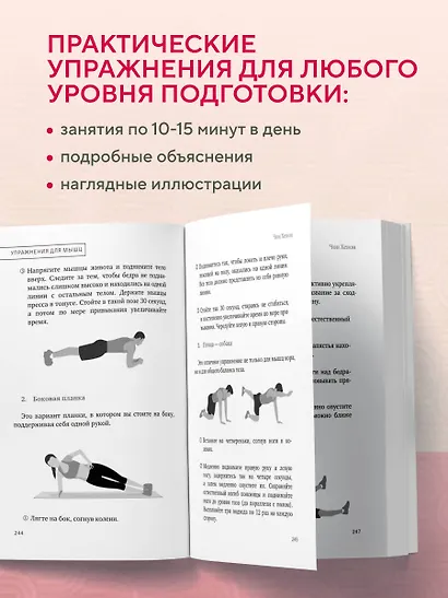 Привычки медленного старения. Корейская методика анти-эйдж - фото 6