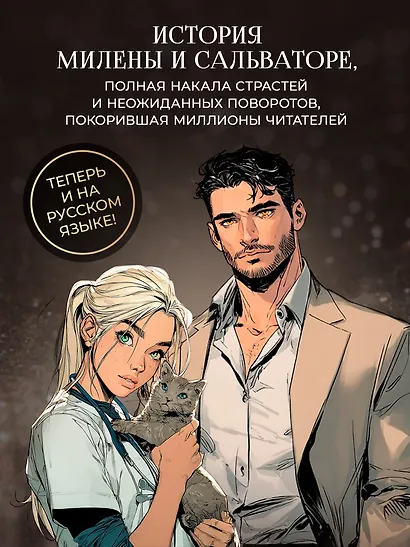 Украденные прикосновения: Книга 5: комплект (книга + фигурка из акрила) - фото 3