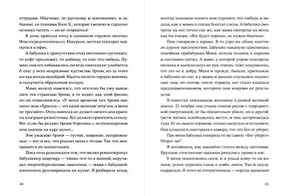 Голос - фото 10