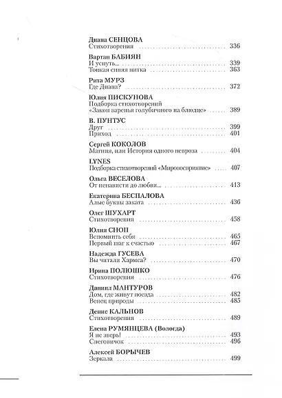 Мир Внутренний. Литература, основанная на психологии - фото 4