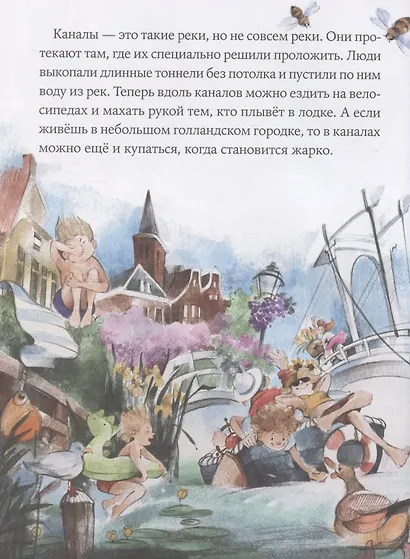 Как Тима укусила лошадь - фото 4