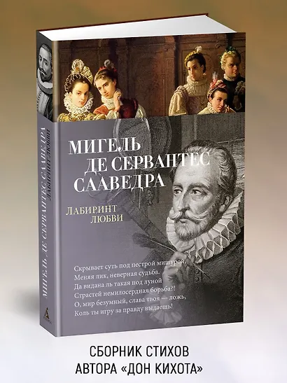 Лабиринт любви - фото 4