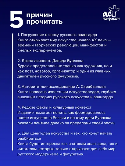 Давид Бурлюк в России - фото 5