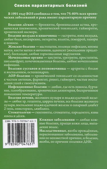 Возможно хорошее излечение. Сахарный диабет и панкреатит - фото 2