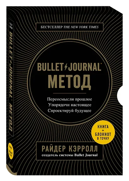 Комплект Bullet Journal (книга + блокнот в точку). - фото 3