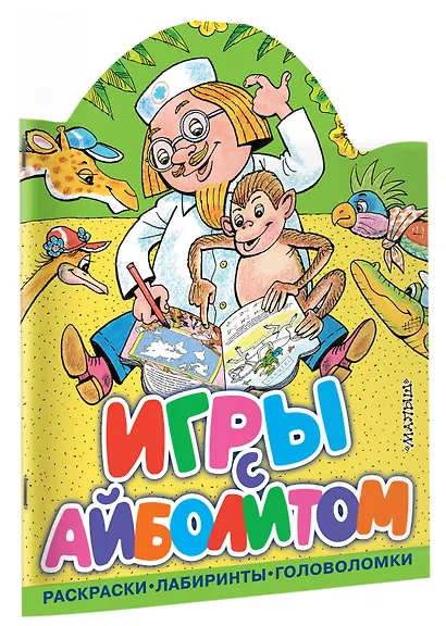 Игры с Айболитом - фото 3