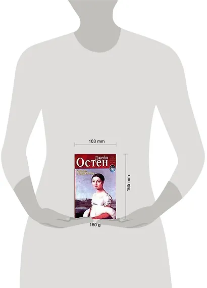 Гордость и предубеждение - фото 2