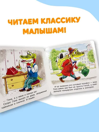 В гостях у Чебурашки - фото 5