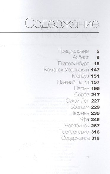 Красными буквами. Зима 2014: альманах современной поэзии - фото 2
