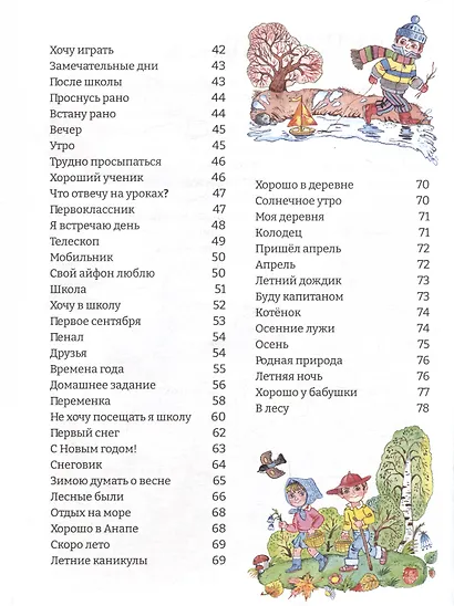 Школу я свою люблю - фото 4