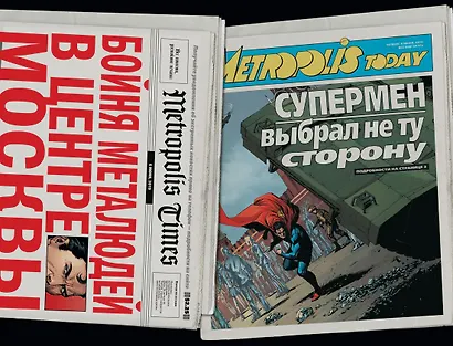 Часы Судного дня. Кн. 2 - фото 5