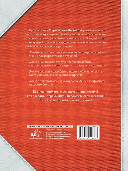 Опыт дурака. Руководство по изготовлению здоровья и счастья - фото 2