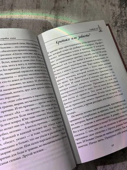 Кашемировая книга. Теплые истории, которые согреют душу и отвлекут от забот - фото 12