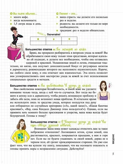 Мой блокнот. Красивая кожа - фото 5