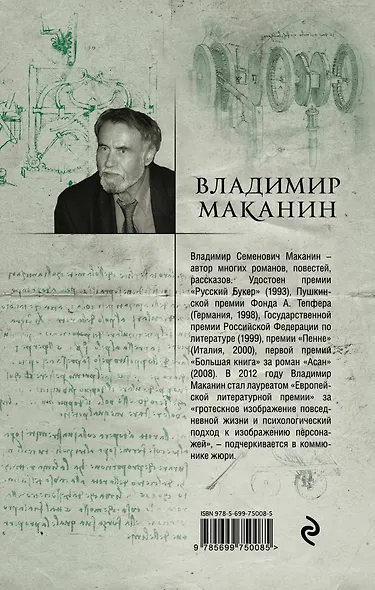Долгожители - фото 2