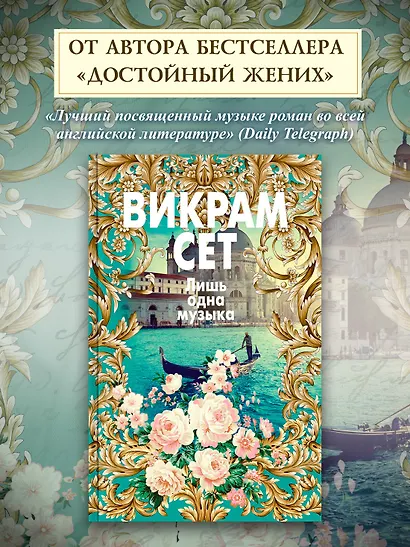 Лишь одна музыка - фото 4