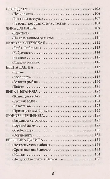 Девушка с гитарой: учебное пособие для любителей - фото 4