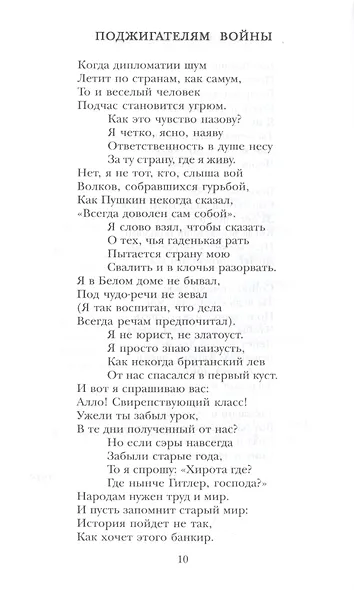 Светлый путь - фото 5