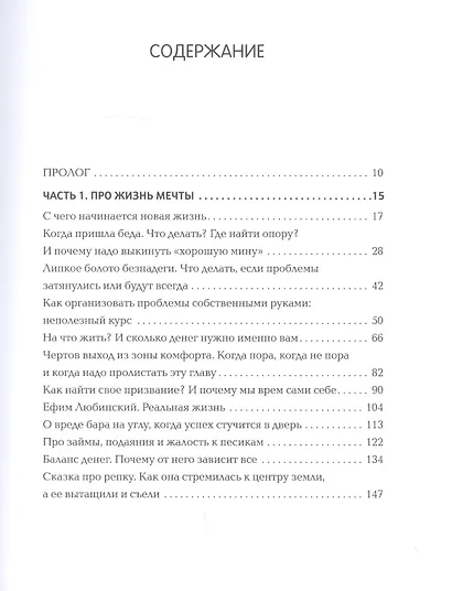 Никто не поверит. Жизнь всегда круче, чем кино: о пути к счастью - фото 2