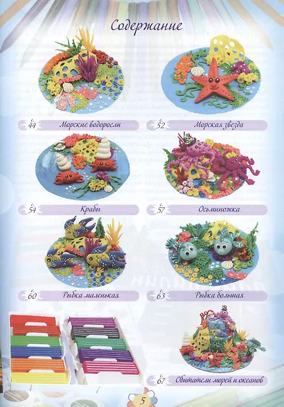 Пластилиновые забавы - фото 3