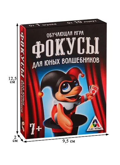 Набор для фокусов «Фокусы для юных волшебников», Лас Играс - фото 2