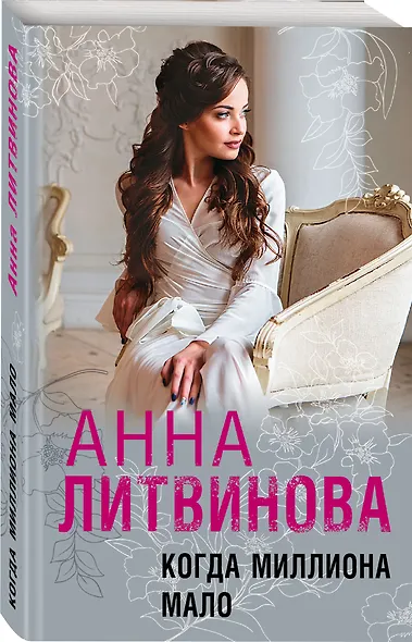 Когда миллиона мало - фото 3
