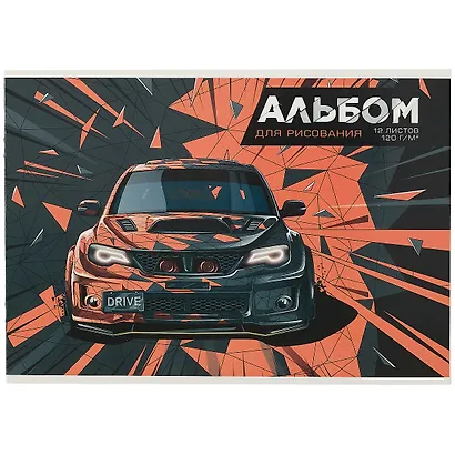 Альбом для рисования Феникс+, "Драйв", А4, 12 листов - фото 1