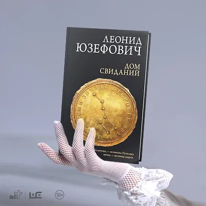 Дом свиданий - фото 7
