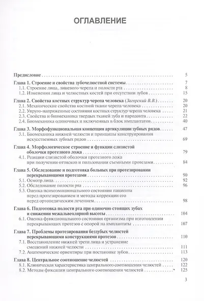 Перекрывающие протезы (overdentures) - фото 3