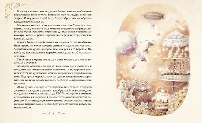 Рождественская сказка - фото 11