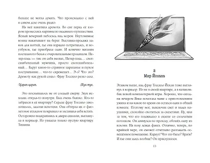 Рождение дракона - фото 7