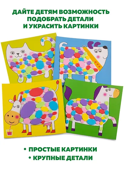 Набор для детского творчества. Мягкая картинка для малышей "Пятнышки" - фото 5