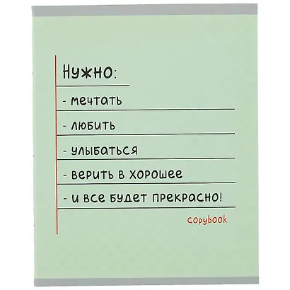 Тетрадь в клетку Listoff, "Помни!", 48 листов, в ассортименте - фото 5