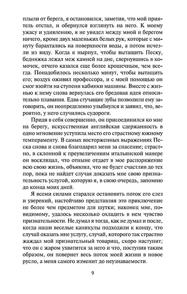 Женщина в белом - фото 10