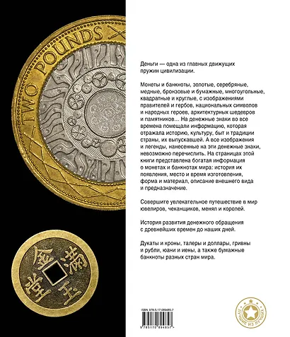 Деньги - фото 2