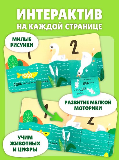 Счет до 10 - фото 5