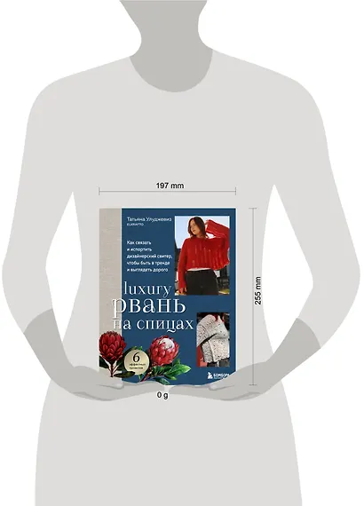 Вяжи как дизайнер. Luxury рвань на спицах. Как связать и испортить дизайнерский свитер, чтобы быть в тренде и выглядеть дорого - фото 12