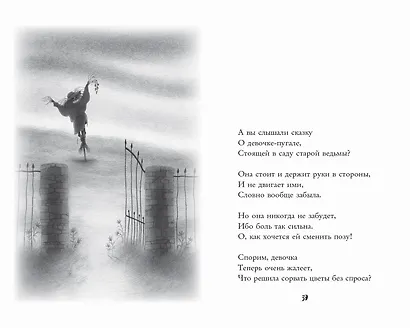 Давай играть - фото 6