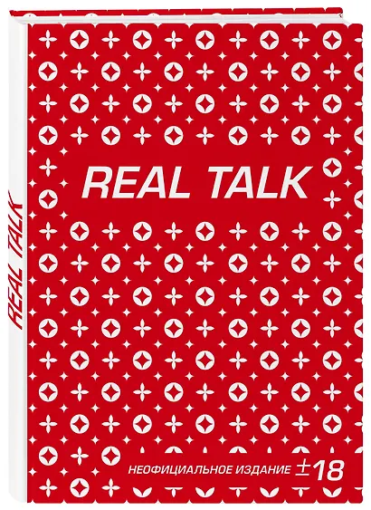 Блокнот «Антихайп REAL TALK», 80 листов - фото 2