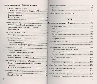 Домашняя работа по литературе за 7 кл. к учебнику В.Я. Коровиной "Литература. 7 класс. Учеб. для общеобразоват. учрежд с прил. на электрон.носителе." - фото 3