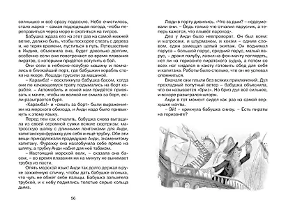 Бабушка на яблоне - фото 6