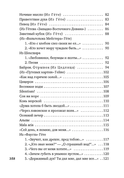 «Нам не дано предугадать...» - фото 5