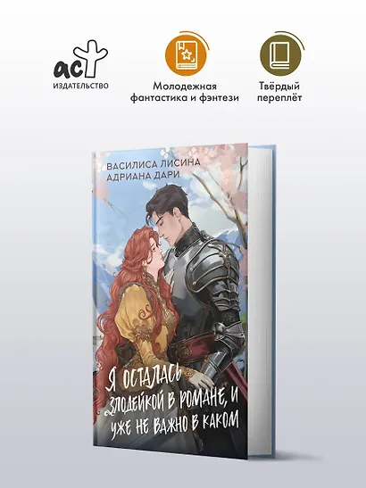 Я осталась злодейкой в романе, и уже не важно в каком - фото 3