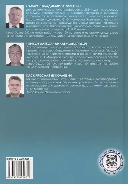 Основы современной теории автоматического управления с моделями и алгоритмами в MATLAB - фото 2