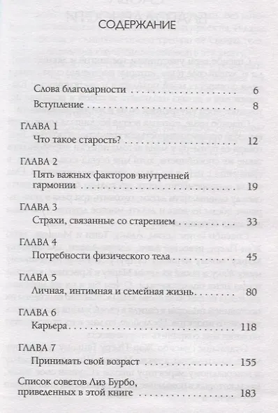 Здоровье и энергия в любом возрасте - фото 2