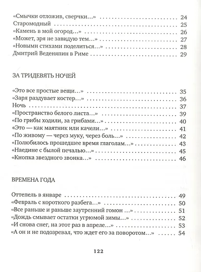 Между нынче и когда-то - фото 3