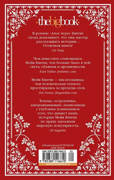 «Алое перо» - фото 11