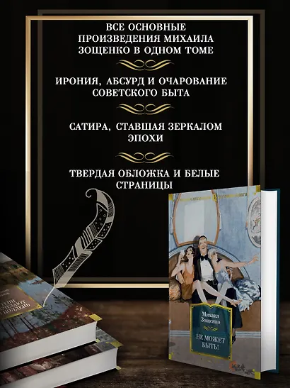 Не может быть! - фото 5