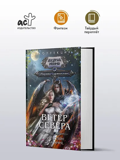 Ветер севера - фото 4