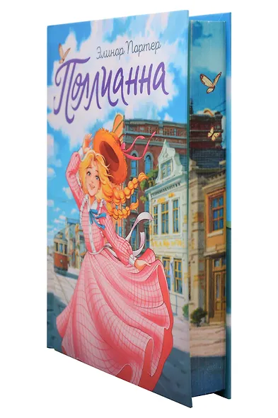 Поллианна - фото 7